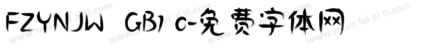 FZYNJW  GB1 0字体转换